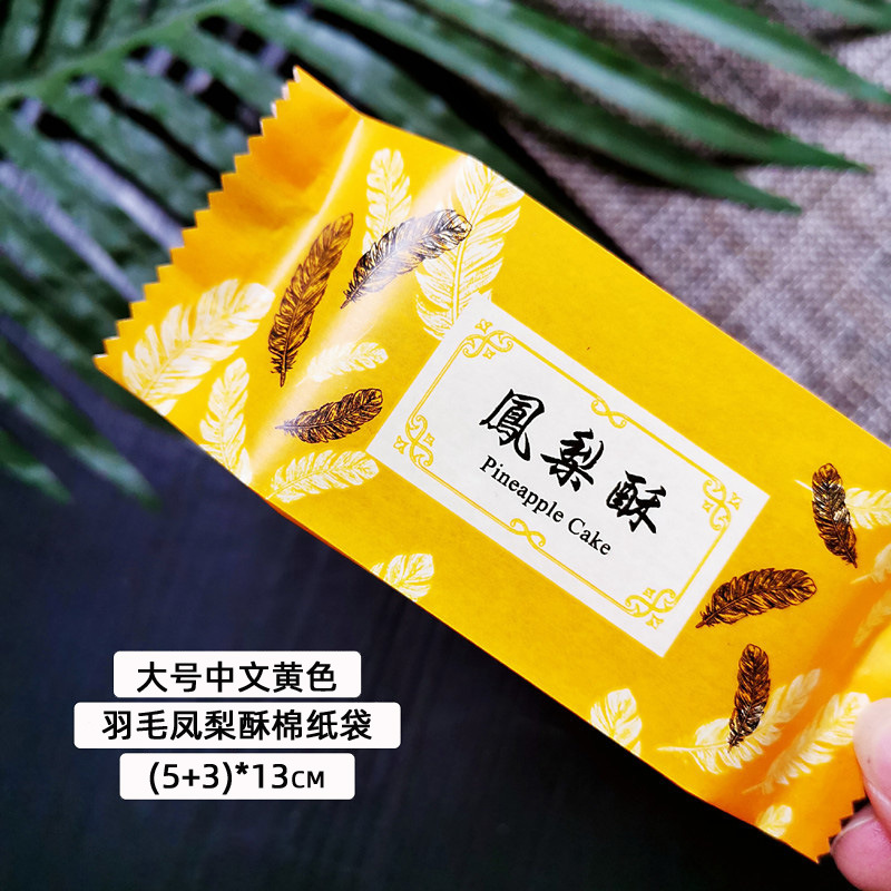 Grande (amarillo Chino) pluma de piña crujiente alrededor de 100