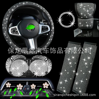 Cross-border foreign trade car accessories: diamond-embellished steering wheel cover, full-diamond gear shift cover, seat belt shoulder pad set, 11-piece set (Steering wheel cover) - white-38cm