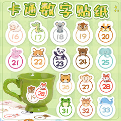 アニメ動物の数字は幼稚園の小学生の防水番号を貼ってコップを貼って席の活動番号のテーブルを貼って貼ります。