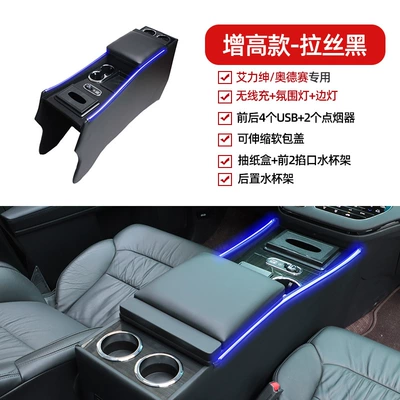 Applicable to Odyssey armrest box 2022 22 Honda ailisen central armrest central control storage box modification Special (Armrest box) - 15-23-odyssey-heightened-kirin-brushed-wireless-charger-side-light