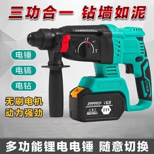 Light Electric Hammer Electric Pick Impact Drill Dual-Purpose Three-Purpose High-Power Household Concrete Wall Hole Multi-Function Electric Hammer