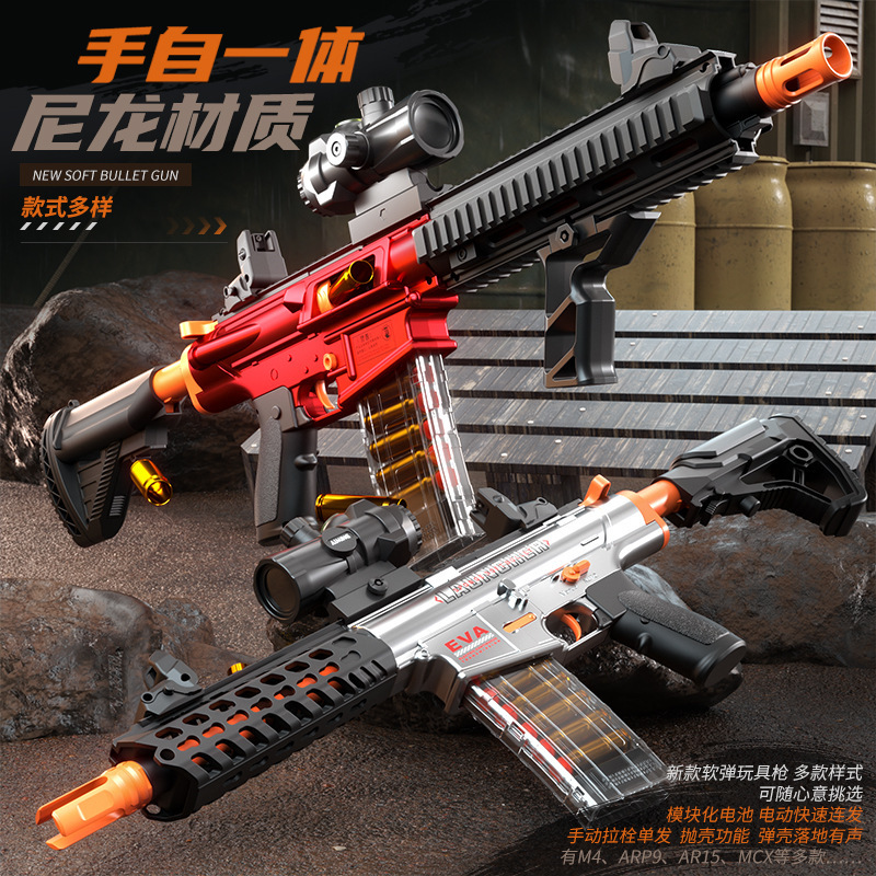 M416电动连发抛壳软弹枪儿童玩具枪生日礼物枪玩具男孩高级电动枪|undefined