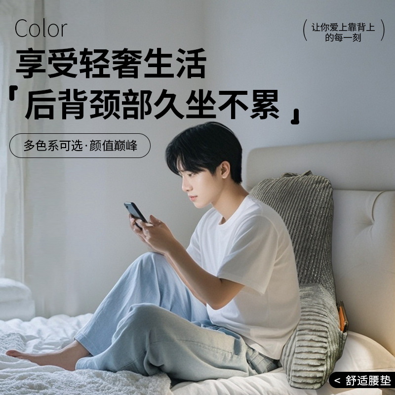 Bedside Reading Soft Bag Pillow Neck Protection Waist Protection for Pregnant Women Nursing Large Backrest Sofa Bed Floating Windowsill Backrest Cushion