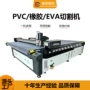异形数控自动送料裁床