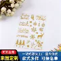 自粘贴节日金色亮片贴纸