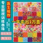 散光视力远视训练串珠