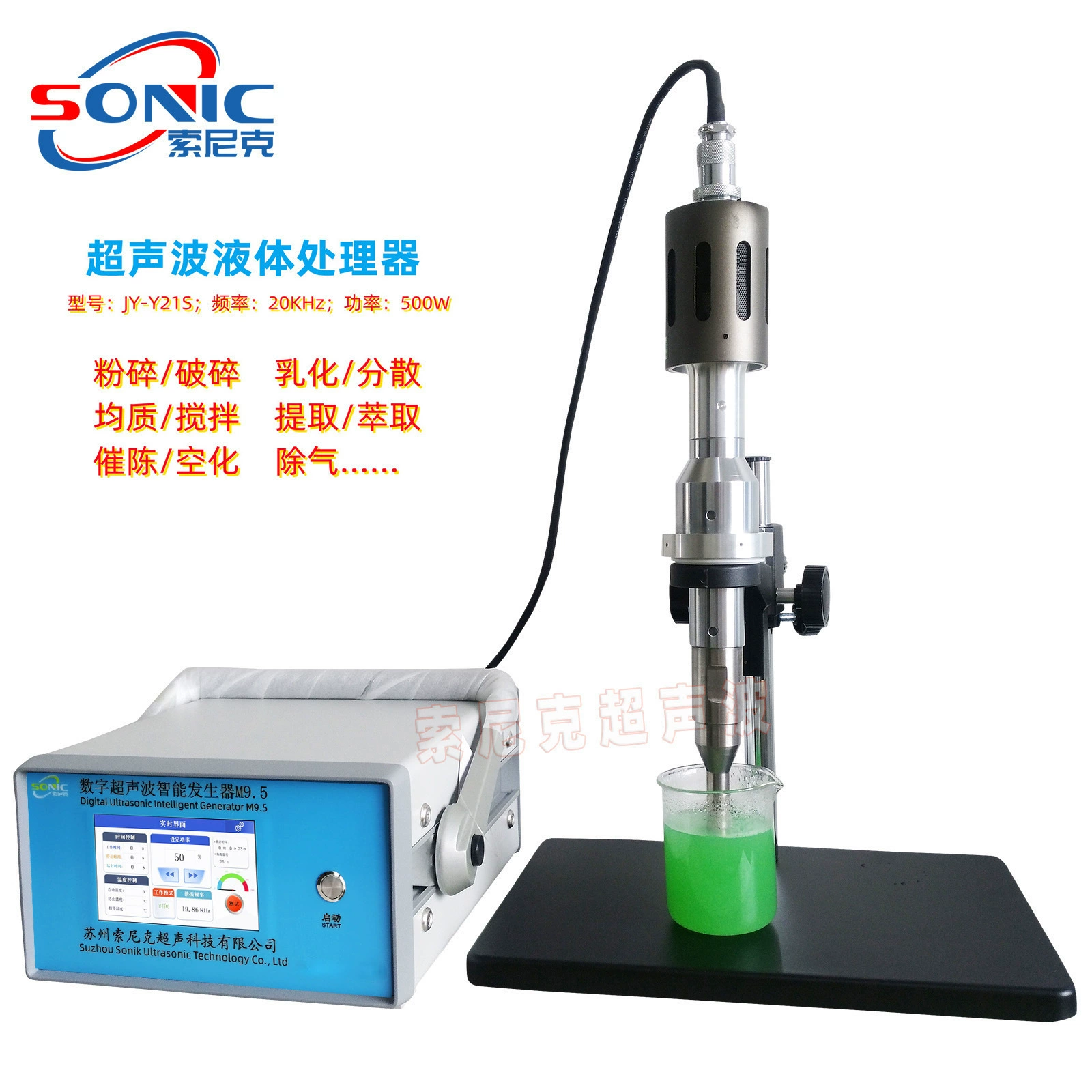 Ультразвуковая машина для извлечения ганодермы для тестирования ультразвукового косметического эмульгатора Сучжоу