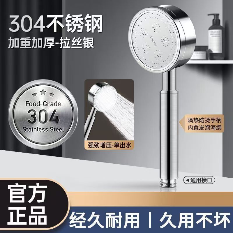 304 Stainless Steel Pressurized Shower Head Faucet Bathroom Rain Shower Head with Increased Pressure 304 Stainless Steel Pressurized Shower Head Faucet Bathroom Rain Shower Head with Increased Pressure