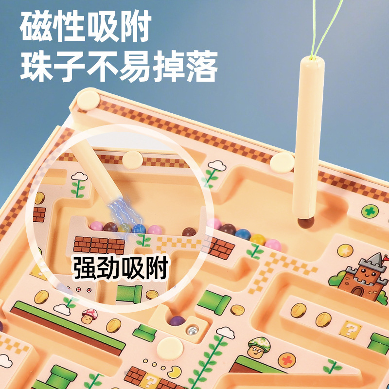 跨境磁力迷宫进阶走珠数学逻辑思维分类认知教育益智早教玩具儿童|undefined