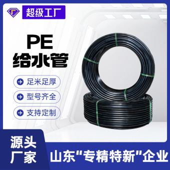 瑞德定制16公斤pe管全新料hdpe管自来水管黑色厂家直销 pe给水管