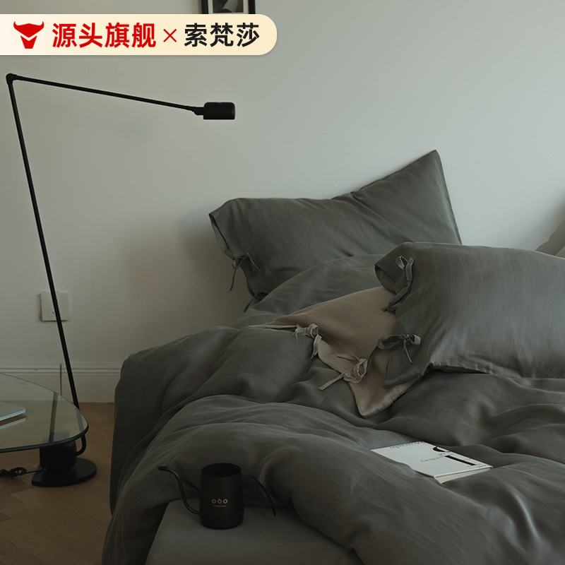 Japanese Yamamoto Style 60-Count Imported Lenzing Tencel Rope Four-Piece Set Accessible Luxury Skin-Friendly Cool Silky Bedding