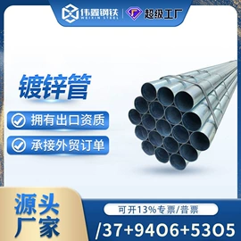 金属建材;脚手架;钢绞线