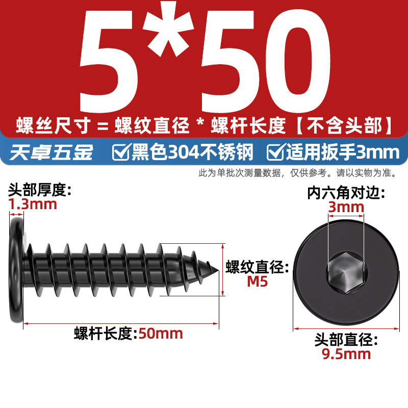 黒 304 ステンレス鋼平頭六角穴付きタッピンねじ大型平頭極薄頭ねじ丸頭タッピンねじ|undefined