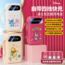 迪士尼自带线大容量10000 3C充电宝毫安小巧便携迷你户外移动电源