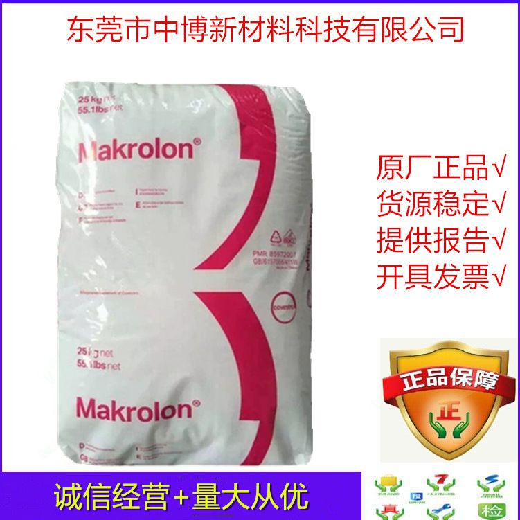 现货PC 上海科思创（拜耳）3206 注塑级半透pc食品接触合规小家电