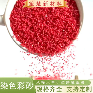 ��ɰȾɫ��ɰDIY ��ɰ����ɫ�h��Ⱦɫ��Ҏ��ɳ����ͯ�ʘ����S���l