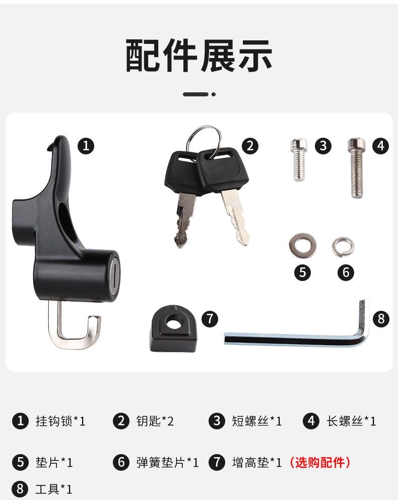 Electric vehicle hook lock, front-mounted multifunctional universal anti-theft helmet lock, electric scooter hanging hook, storage hook