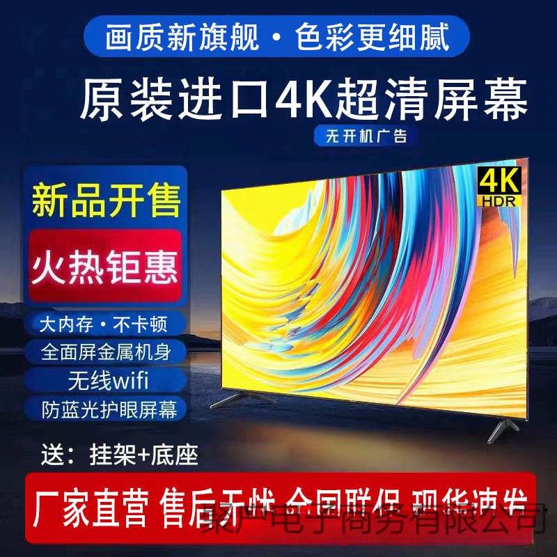 20244 Large Screen Smart Voice Lcd Tv 32-85inch Hd Explosion-Proof Lcd Tv