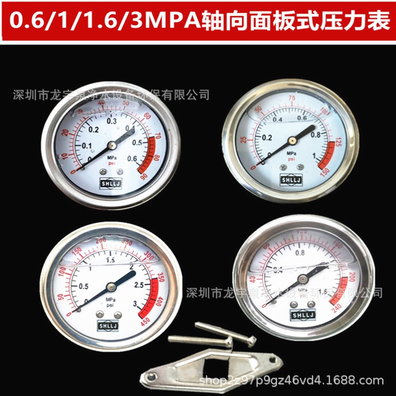 0.611.62.53MPA压力表大图片详情0