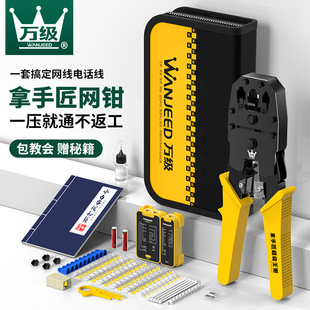 Professional-Grade Network Cable Pliers for Cat5E, Cat6, Cat7 Broadband Connectors