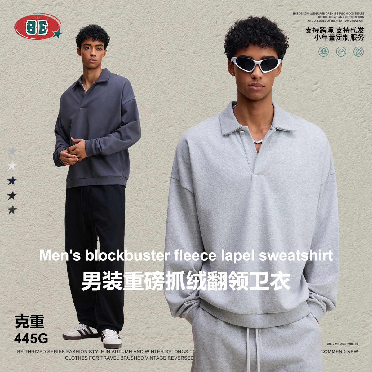 BE男装|2025秋季美式fog翻领纯色卫衣潮牌老钱风polo领打底衫男潮