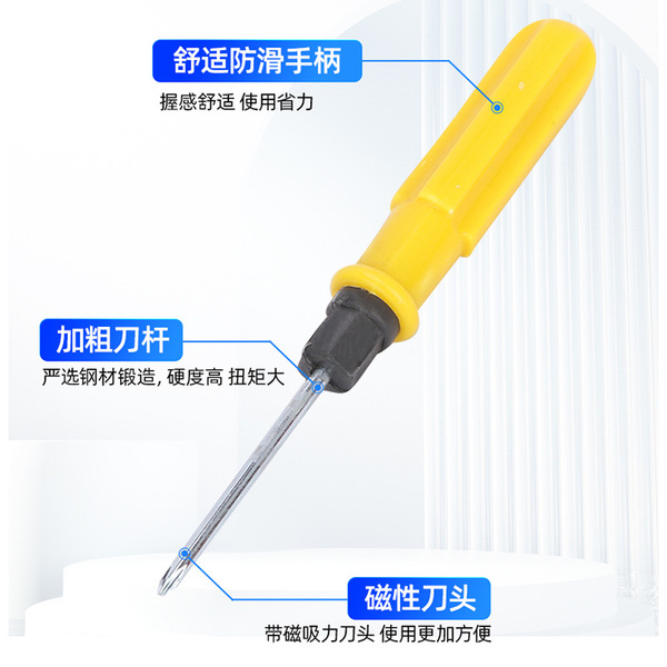 Screwdriver