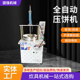 液压数控款压饼机仿手工春饼机电动烙饼手抓饼机全自动卷饼压饼机