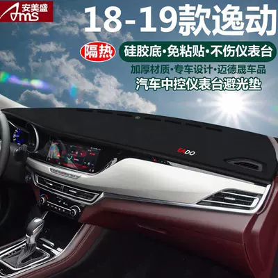 Suitable for Changan Car Dashboard Günəş əleyhinə siperlik - 18-19-changan-yidong-black-edge-instrument-panel-light-proof-pad-with-logo