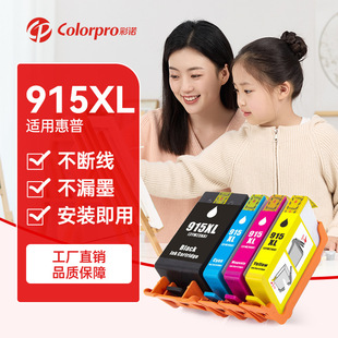 �m�û���HP915 919XLī��HP8020 8022 8026 8028 8012 8010��ӡ�C