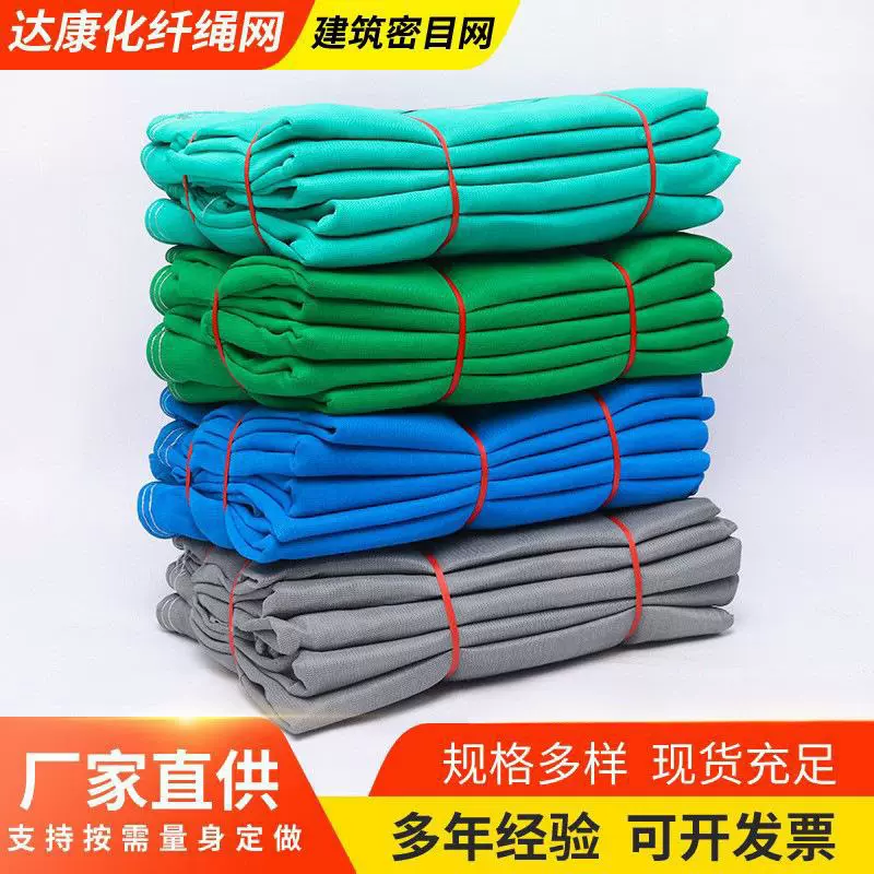 2000目密目网建筑安全网外架施工防护网 防坠网绿色蓝色支持验厂