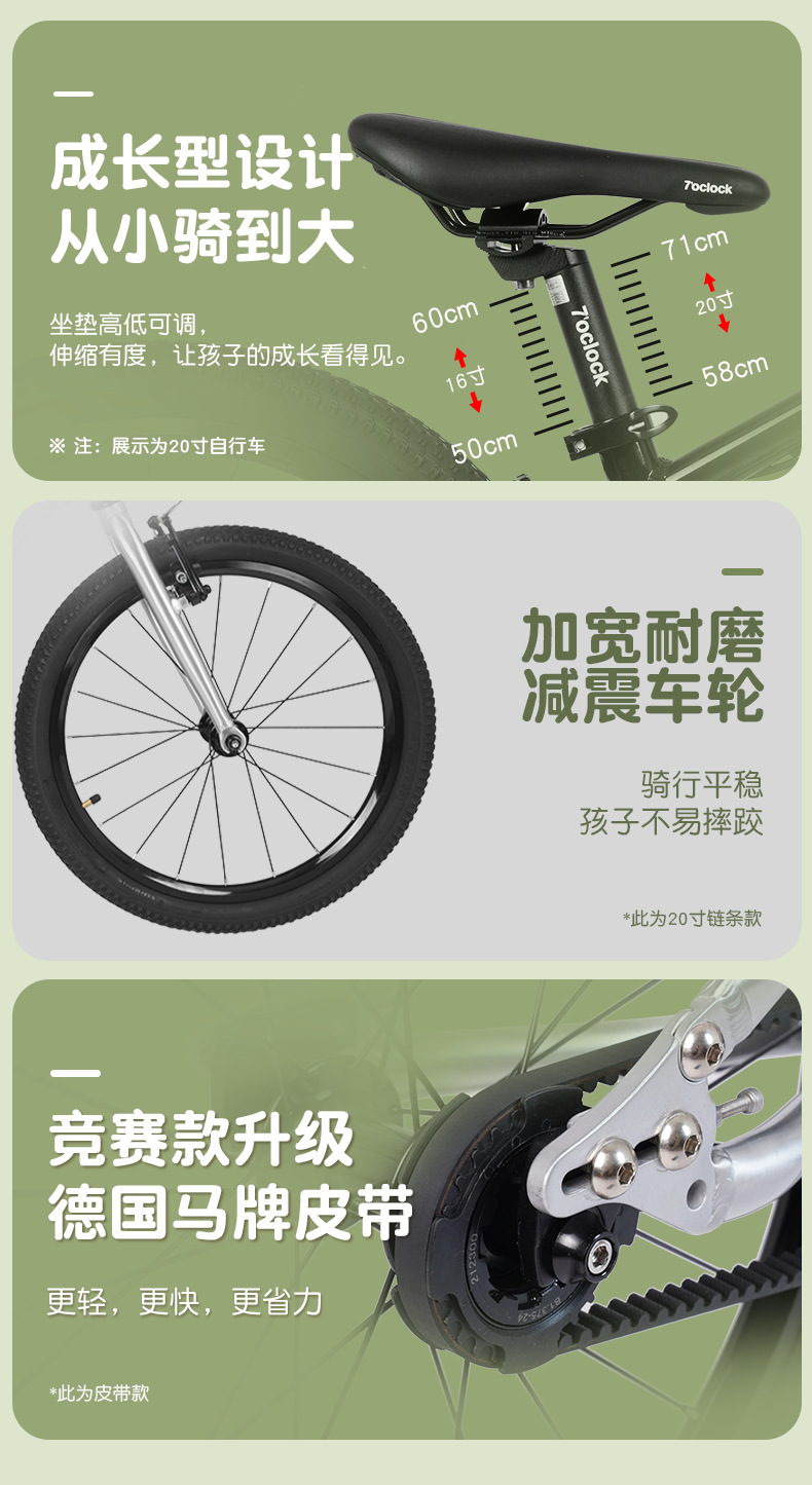 自行车优化版_10.png