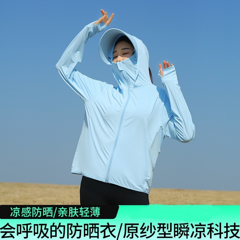 新款户外冰丝原纱防晒衣男钓鱼服透气防紫外线连帽皮肤衣|undefined