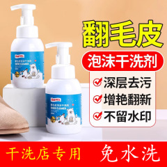 翻毛皮鞋清洁护理剂麂皮磨砂皮勃肯鞋绒面翻新补色剂雪地靴清洗剂