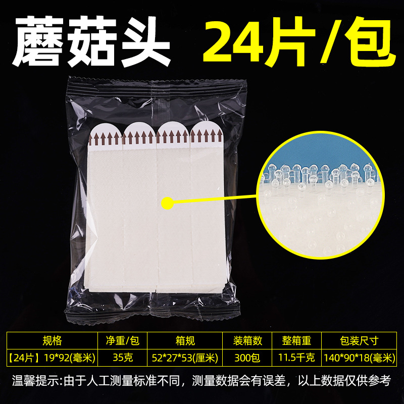 업그레이드 버섯 머리 19*92mm [12 쌍/팩]