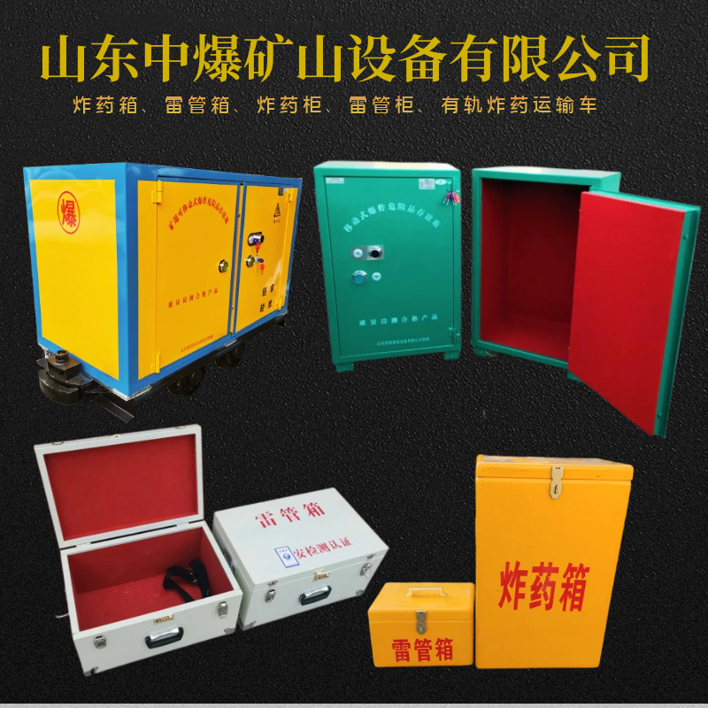 火工品柜 1-3人避炮棚 玻璃钢雷管箱  移动危险品库房 车载火药箱