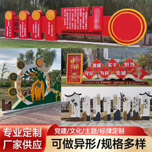Outdoor Socialist Core Values ​​Signs, Theme Park Special-Shaped Sculptures, Spiritual Fortresses, Party Building Signs