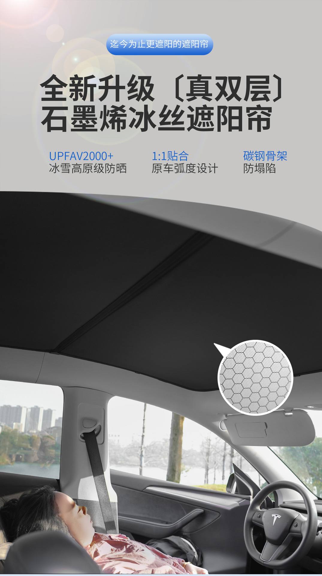 Suitable for Xpeng P7P5G7G5 Graphene Car Sunshade, Car Roof Sunroof Heat Insulation and Sun Protection Curtain