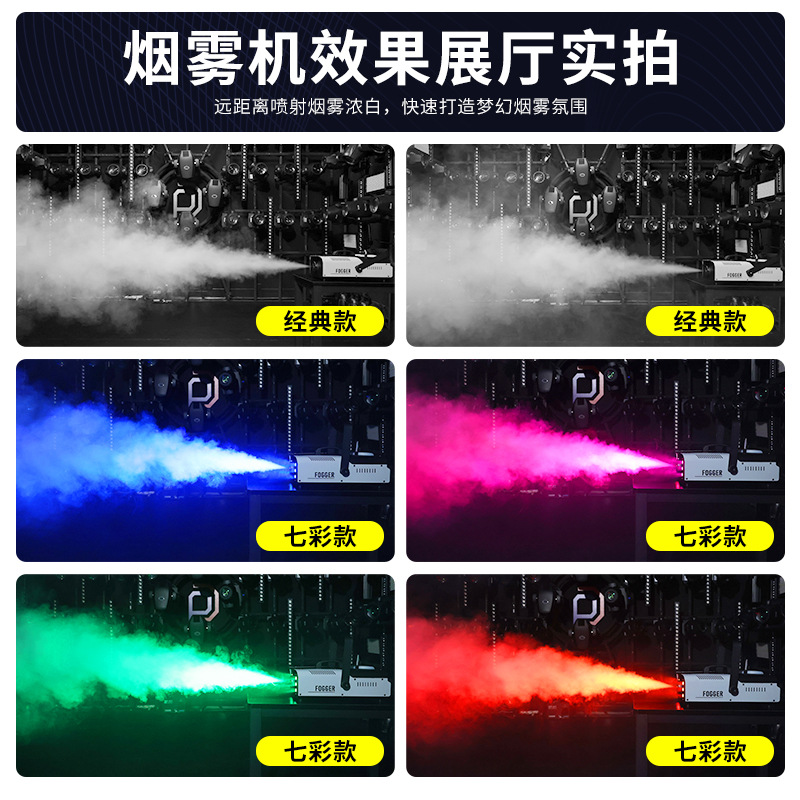 Máquina de Humo Paiton de 1500w con Temperatura Constante, Máquina de Humo Electrónica Pequeña para Bares, Máquina de Pulverización de Alta Potencia con LED de Colores para Escenarios