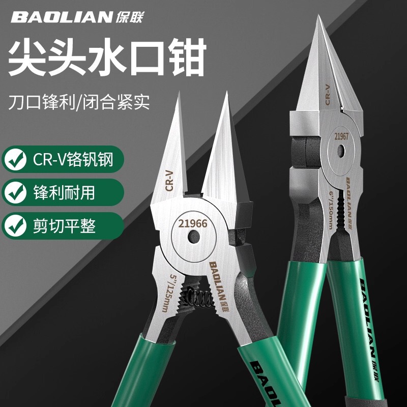 Ultra-Thin High-Hardness Small Pliers Industrial-Grade Wire Cutters for Gundam Model Manual Diagonal Pliers