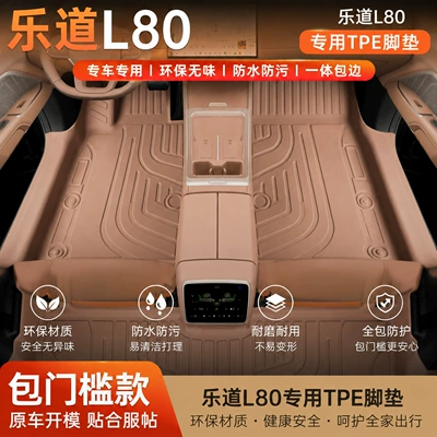 Environmentally Friendly Tpe Floor Mats — Modelə uyğun ayaqaltı