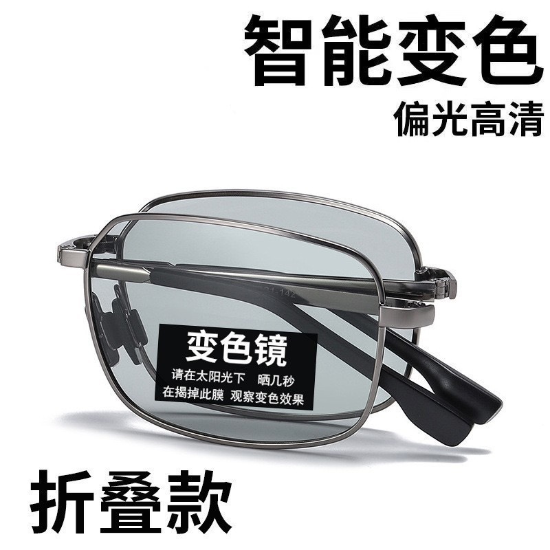男士痞帅方形偏光太阳镜日夜两用感光变色防晒墨镜百搭可折叠眼镜|undefined