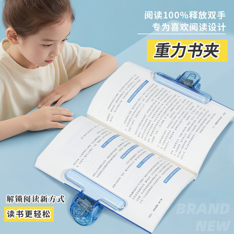 透明宝盖头重力书夹学生看书防滑可立式书本夹儿童防翻页试卷神器