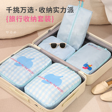旅行收纳包出行便携整理洗漱收纳包内衣内裤收纳袋出差旅行必备