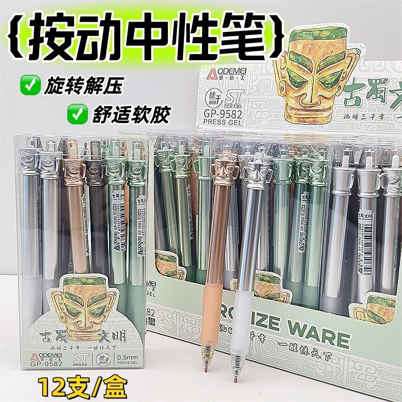 Odmei 9582 Sanxingdui Rotating Stress-Relief Press Pen for Students, High-Value Quick-Dry Gel Pen