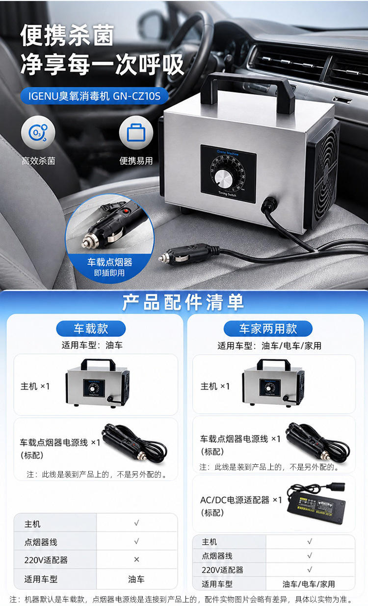 Car ozone generator car sterilization disinfection formaldehyde removal odor disinfection machine household disinfection ozone machine