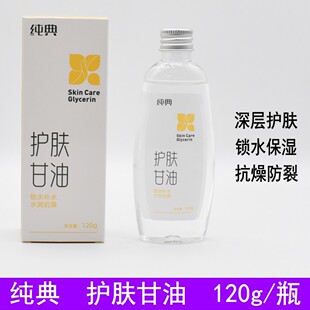 �����o�w����120g����Ʒ�����̝�ȫ��Ƥ�w�����aˮ���w����Ů�沿
