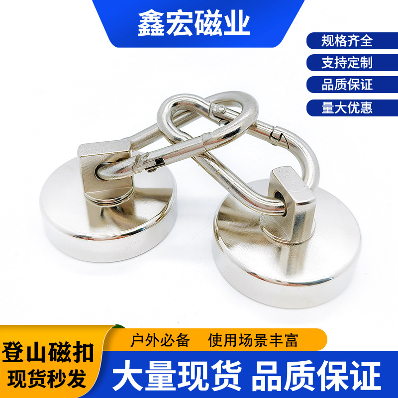 Foreign trade popular NdFeB strong magnetic carabiner
