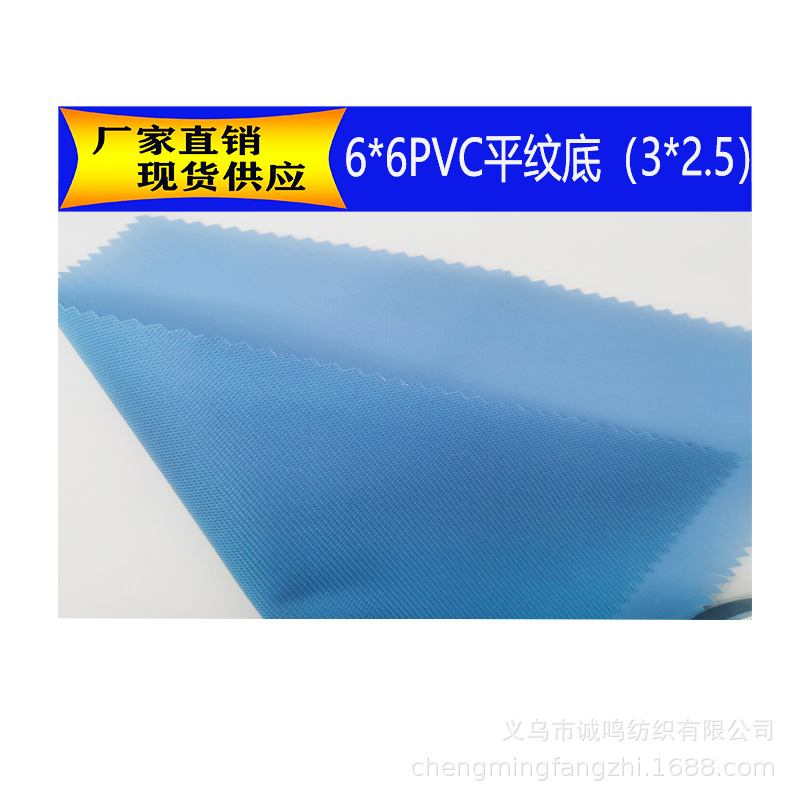 6x6pvc涤纶 牛津布 3*2.5箱包布帐篷布拉力好耐磨平纹pvc600D加密