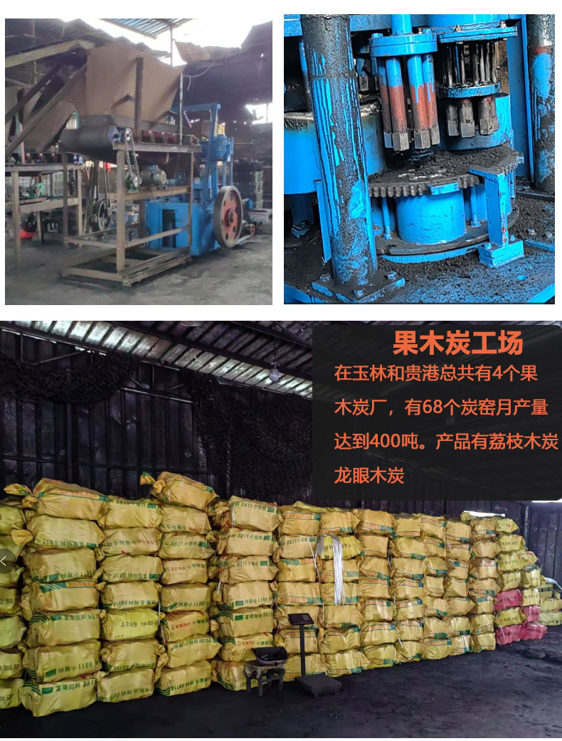 型炭详情_02
