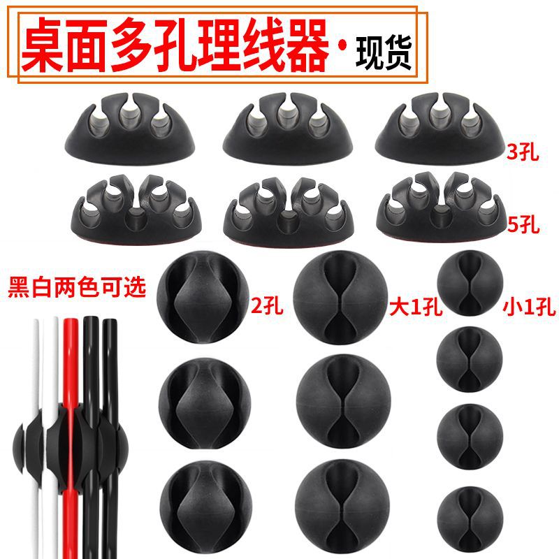 单双/3/5孔数据线收纳神器桌面整理绕线夹硅胶理线夹固定器16PCS